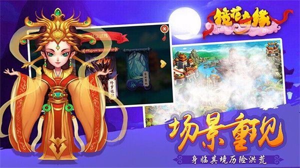 镜花奇缘TV版手机赚钱软件截图5