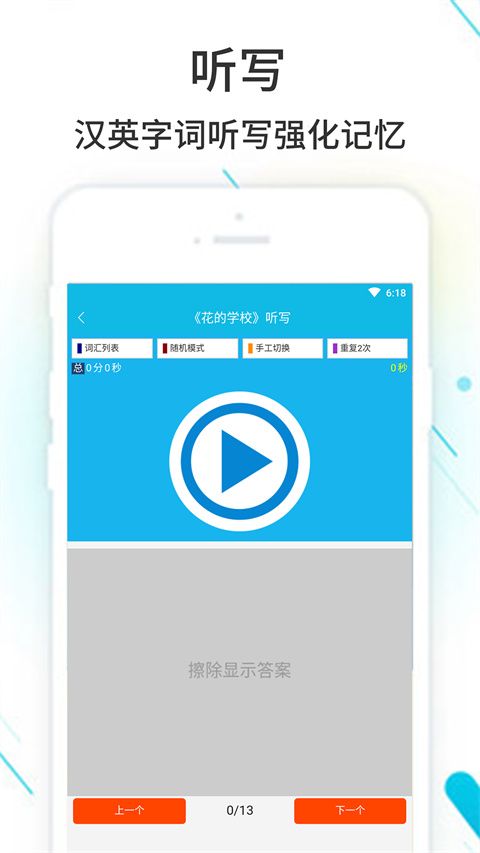作业精灵ios版手机赚钱软件截图3