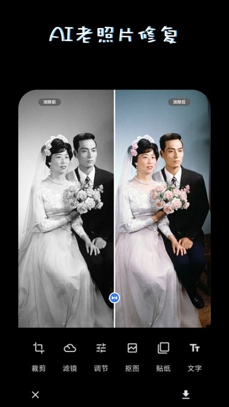 PS美图AI修图App手机赚钱软件截图1