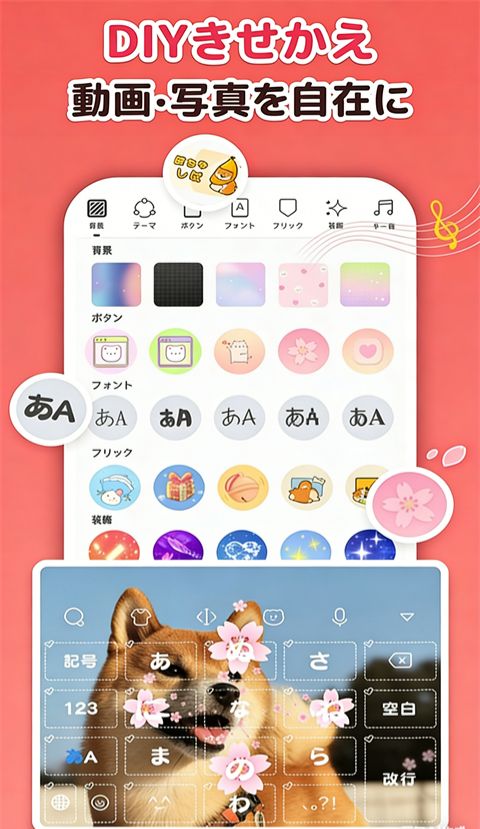 simeji日语输入法苹果版手机赚钱软件截图5