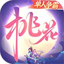 桃花源记vivo版手机赚钱软件