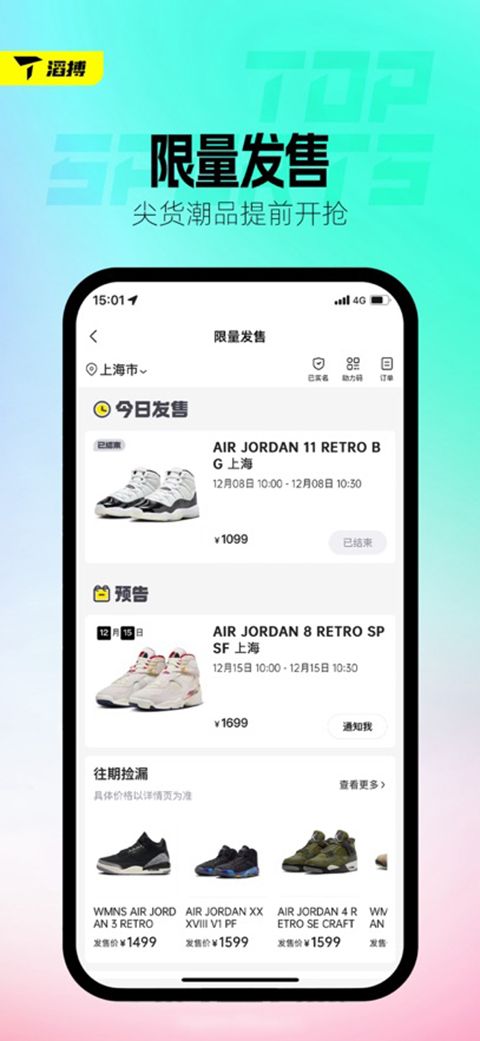 滔搏运动苹果版手机赚钱软件截图4