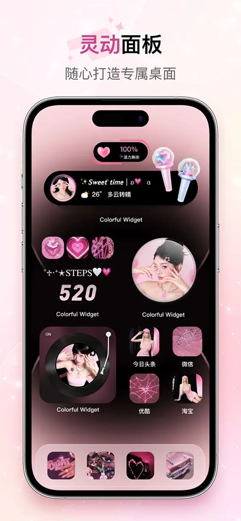 Colorful Widget彩虹组件苹果版手机赚钱软件截图3