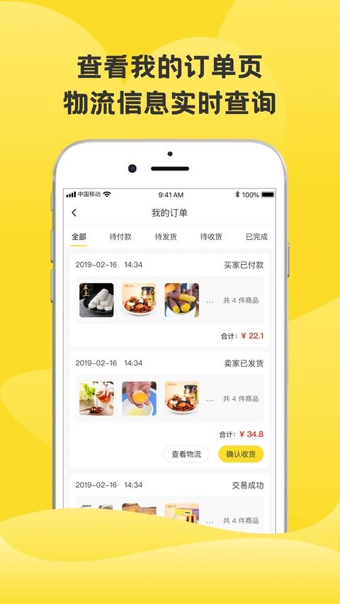 虎哥回收ios版手机赚钱软件截图5