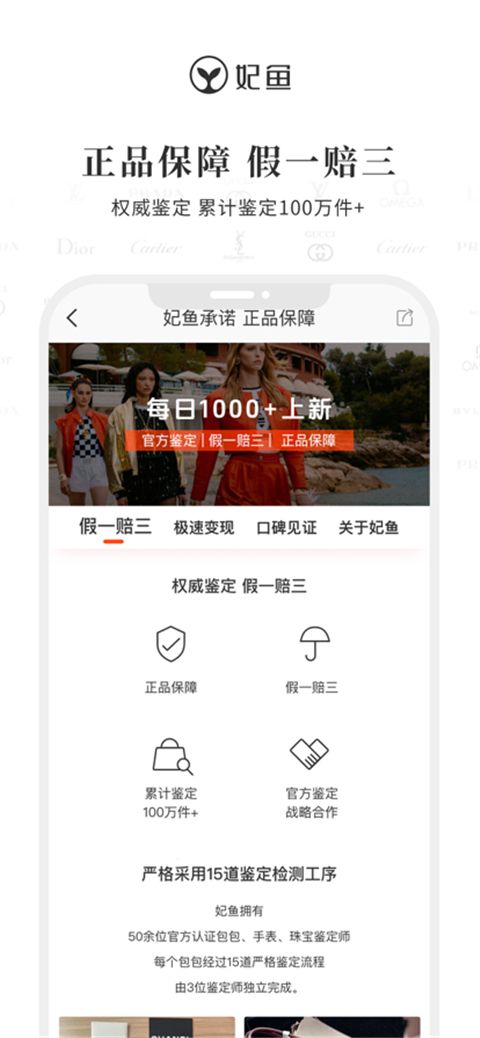妃鱼ios版手机赚钱软件截图1