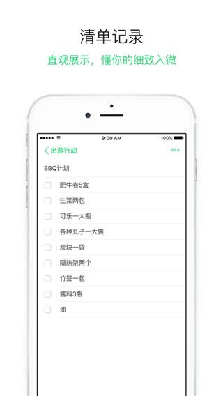 gnotes随笔记苹果版手机赚钱软件截图4