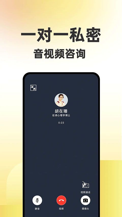 给力心理ios版手机赚钱软件截图3