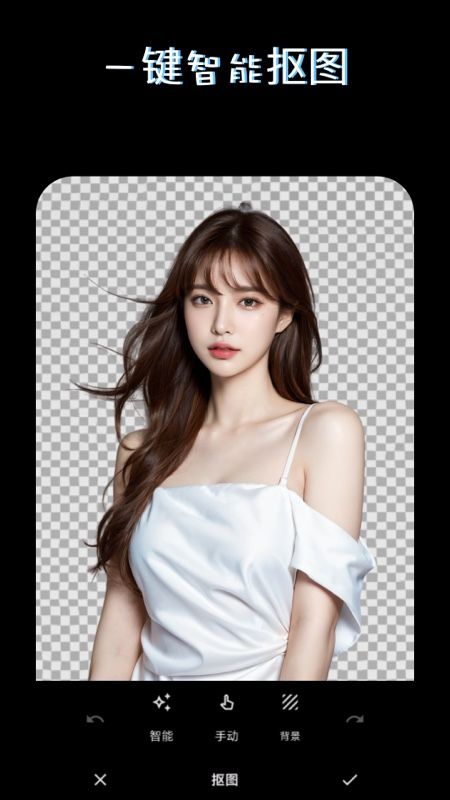 PS美图AI修图App手机赚钱软件截图4