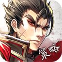 神将三国荣耀版