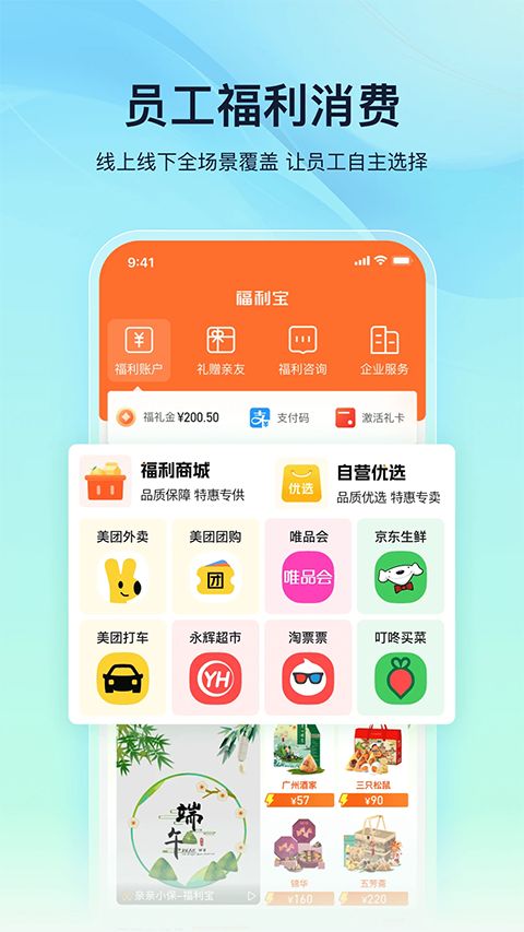 亲亲小保ios版手机赚钱软件截图5