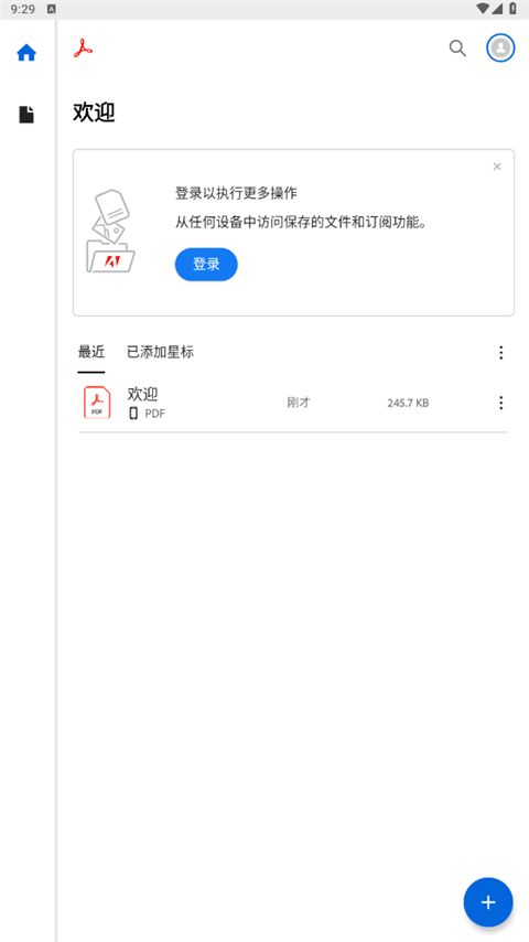 adobe acrobat reader手机版手机赚钱软件截图2