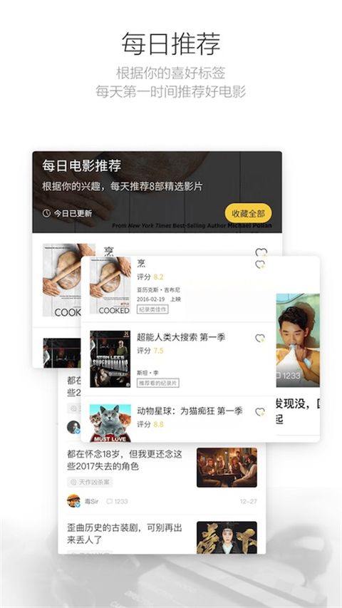 毒舌影视app手机赚钱软件截图3