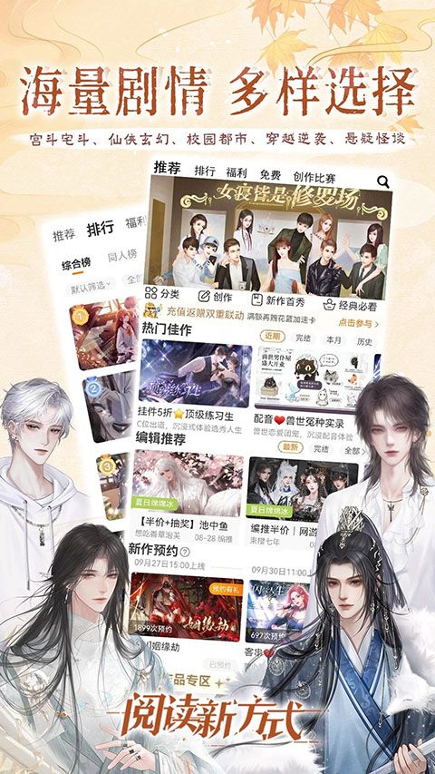 橙光阅读器app手机赚钱软件截图4