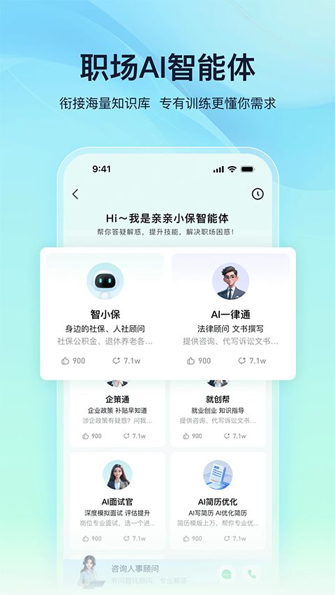 亲亲小保ios版手机赚钱软件截图3