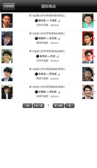 新浪围棋app手机赚钱软件截图4