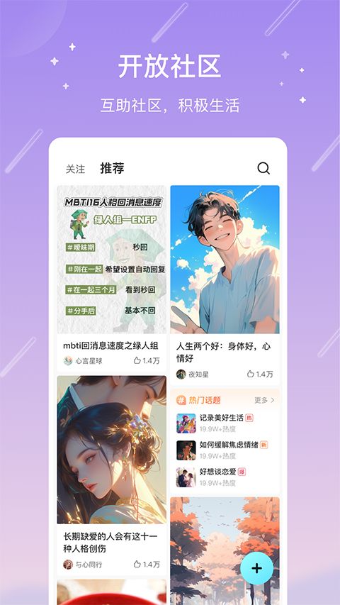 测测星座app手机赚钱软件截图2