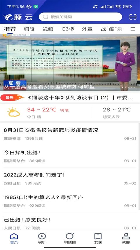 豚云app手机赚钱软件截图1