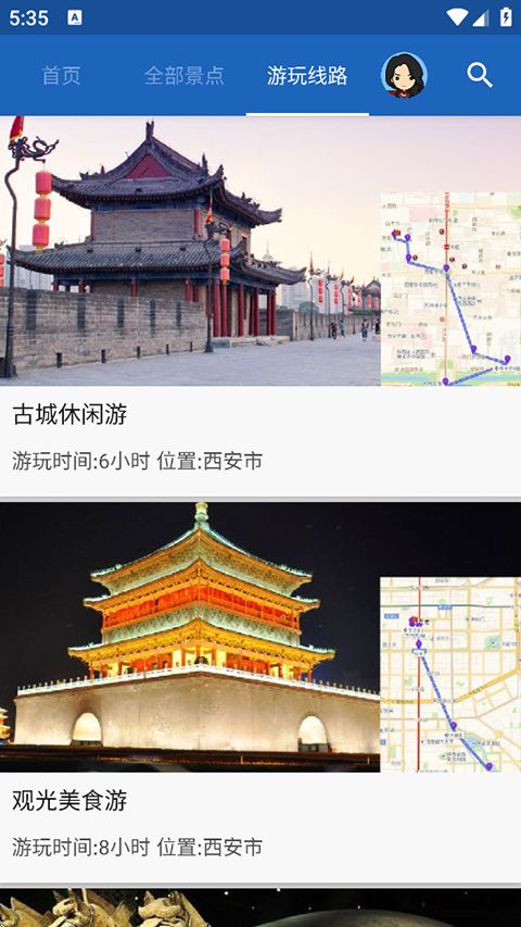 西安导游app手机赚钱软件截图4