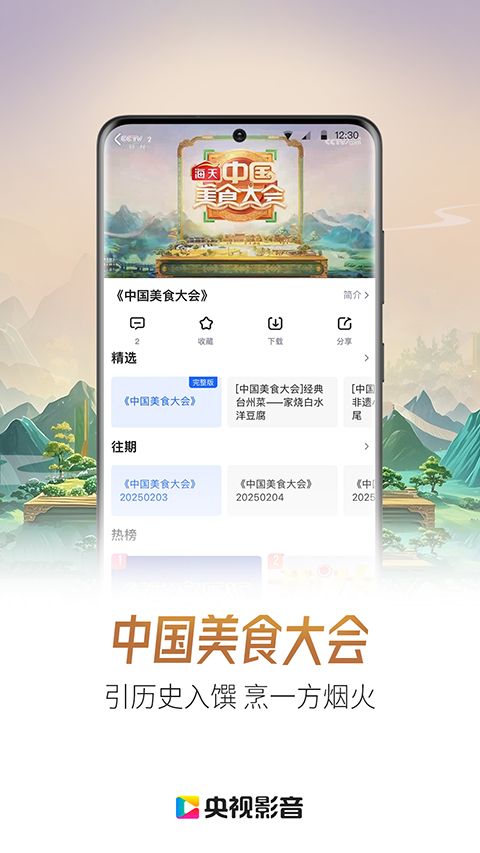 央视影音2026最新版本手机赚钱软件截图1