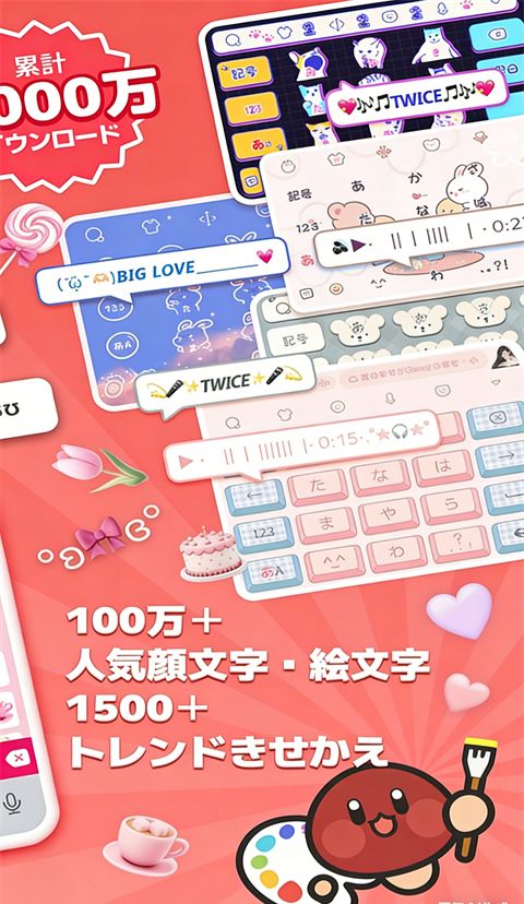 simeji日语输入法苹果版手机赚钱软件截图2