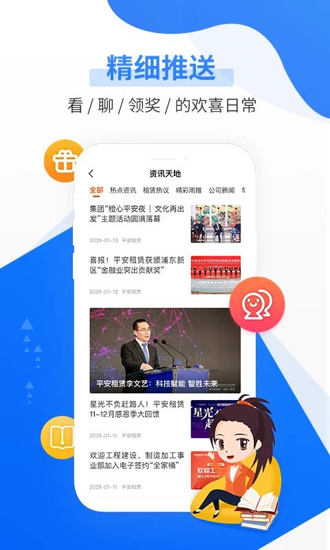 平安租赁App手机赚钱软件截图3