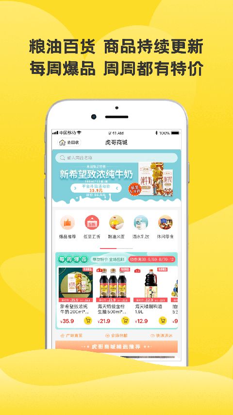 虎哥回收app手机赚钱软件截图4