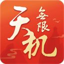 天机无限游戏手机赚钱软件