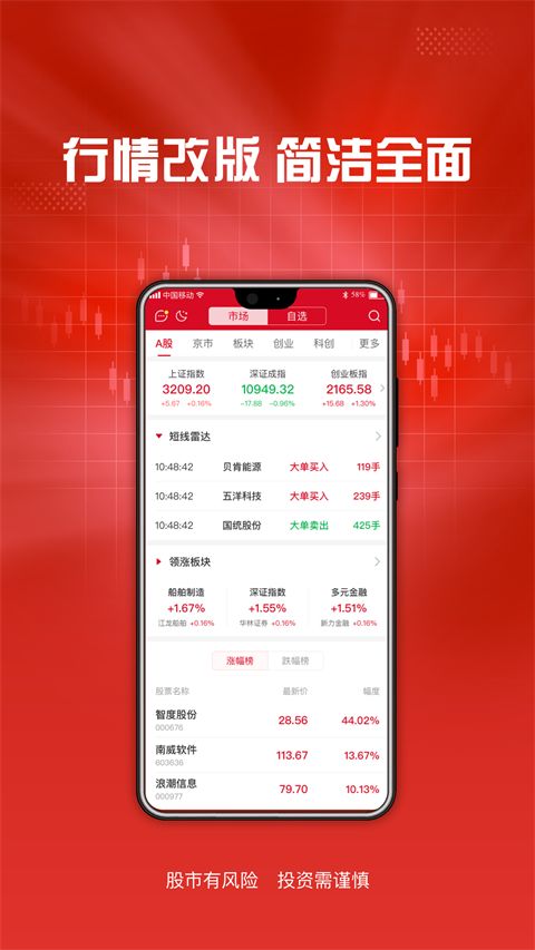 东海通app最新版本手机赚钱软件截图1