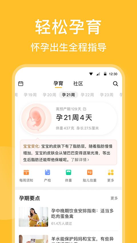 亲宝宝app手机赚钱软件截图3