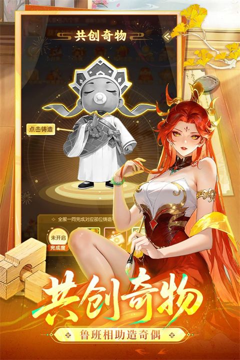 道友请留步官方正版手机赚钱软件截图4