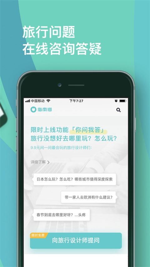 指南猫iOS版手机赚钱软件截图3