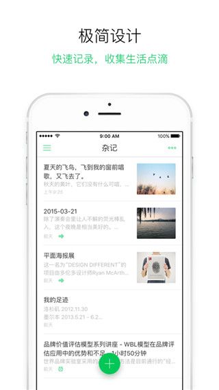 gnotes随笔记苹果版手机赚钱软件截图1