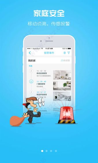 安居小宝ios版手机赚钱软件截图1