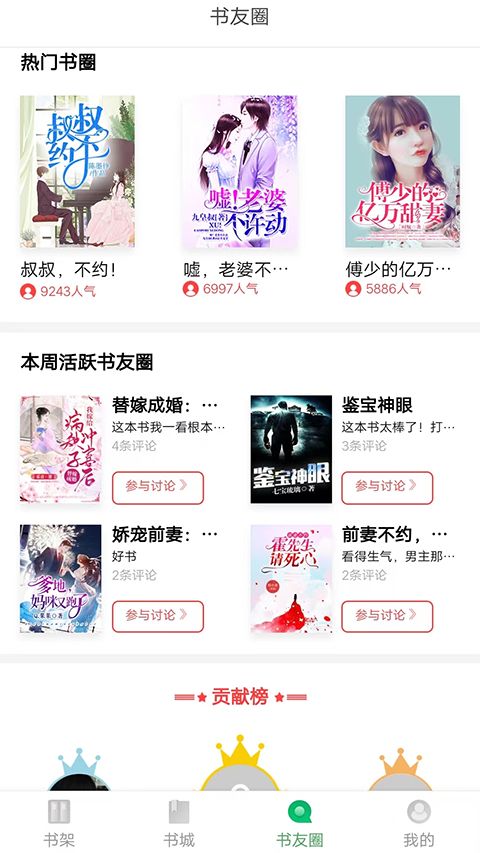书丛app手机赚钱软件截图5