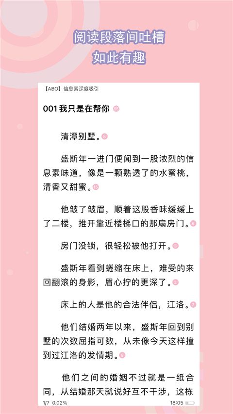 书耽ios版手机赚钱软件截图3