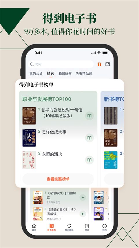 得到app手机赚钱软件截图2