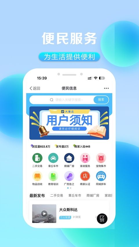 大章丘ios版手机赚钱软件截图3