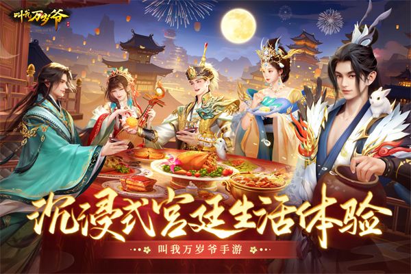 叫我万岁爷官方版手机赚钱软件截图1