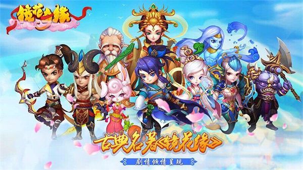 镜花奇缘TV版手机赚钱软件截图1
