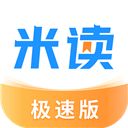 米读极速版ios版手机赚钱软件