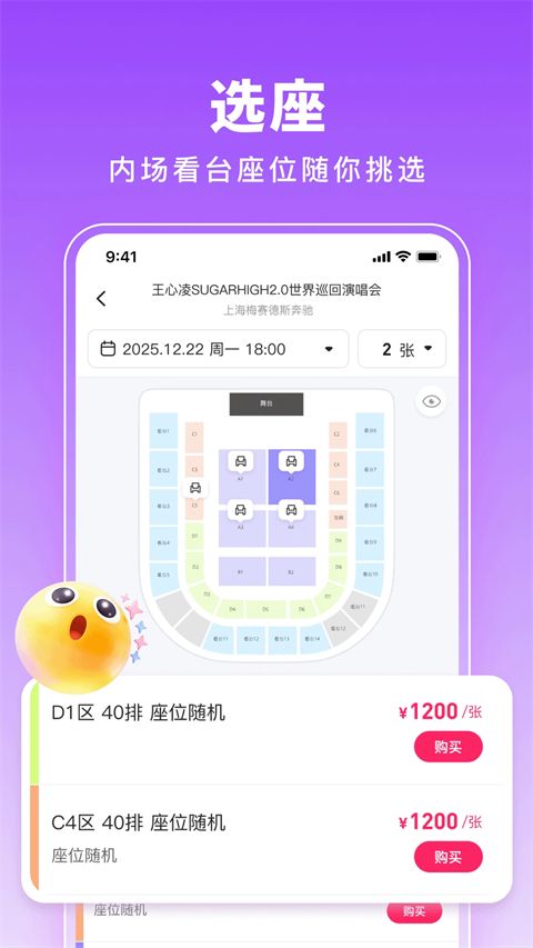 票牛苹果版手机赚钱软件截图3