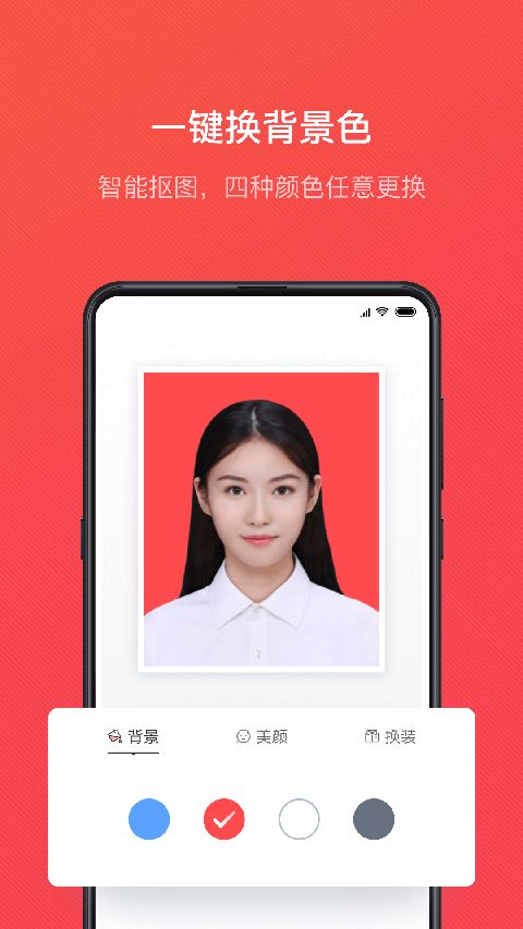 证件照随拍app手机赚钱软件截图1