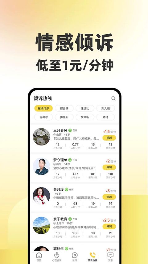 给力心理ios版手机赚钱软件截图2