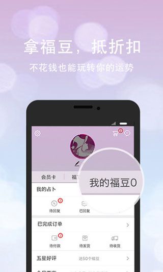 口袋神婆app手机赚钱软件截图4