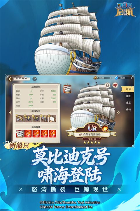 航海王启航官服手机赚钱软件截图4
