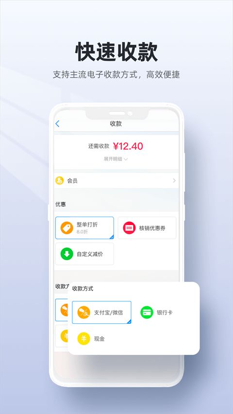 二维火收银app手机赚钱软件截图1