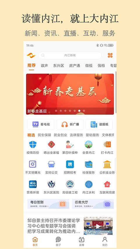 大内江app手机赚钱软件截图4