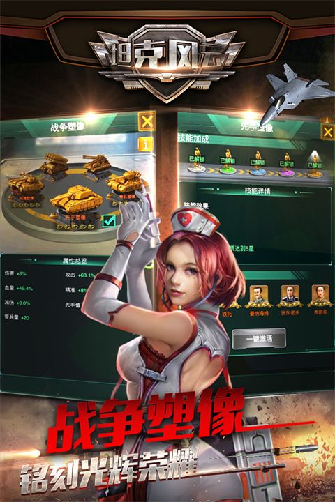 坦克风云OL华为版手机赚钱软件截图1