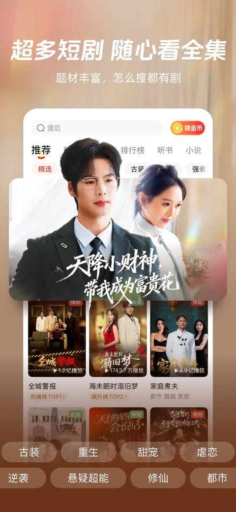 河马剧场苹果版手机赚钱软件截图2