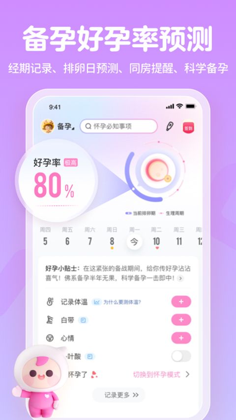 妈妈网孕育官方版手机赚钱软件截图2